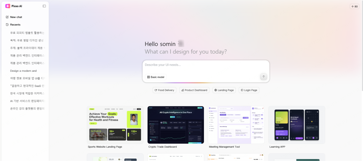 피그마 사용방법