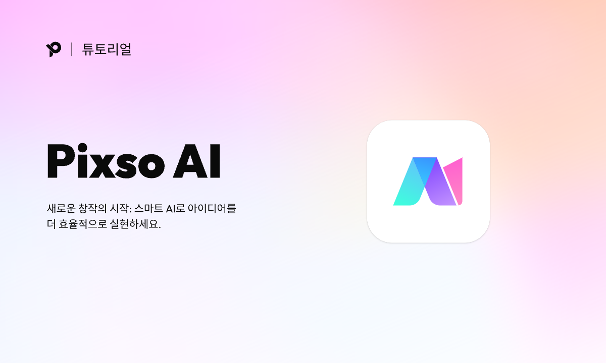 피그마 ai 사용 방법