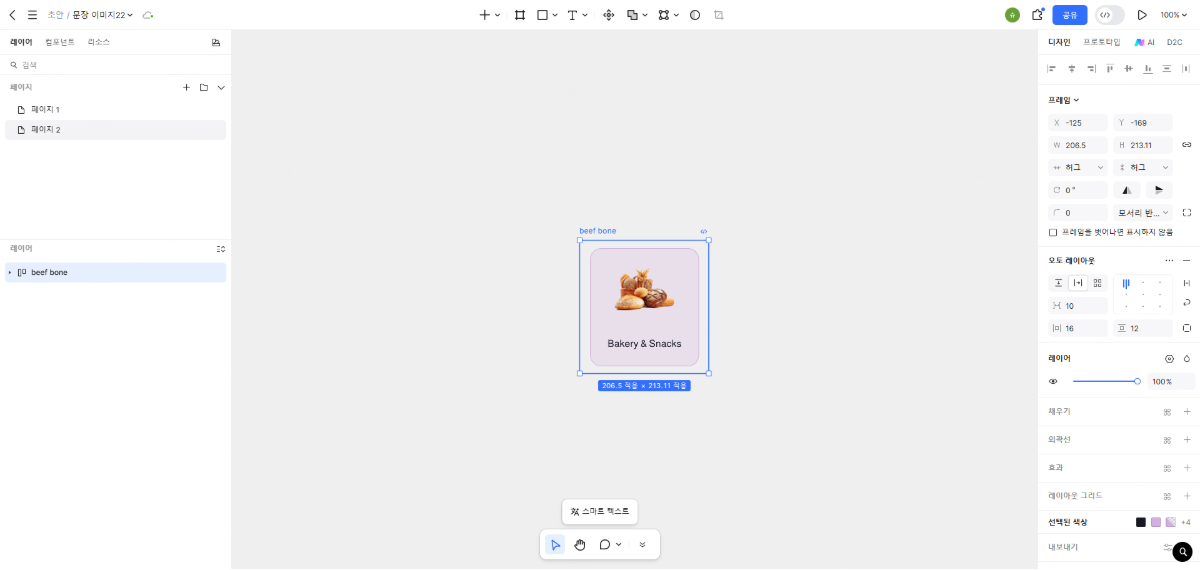 pixso 디자인 제약 조건