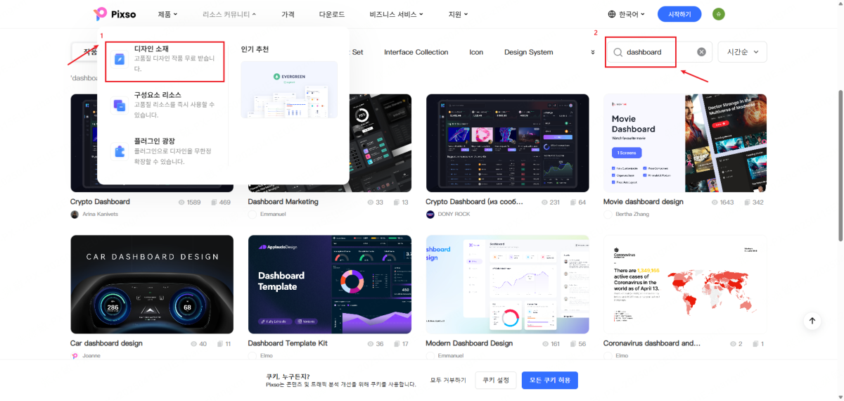 무료 대시보드 템플릿