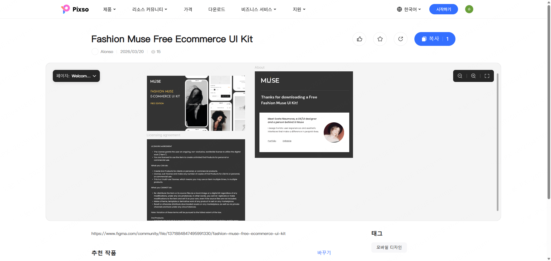 전자상거래 사례