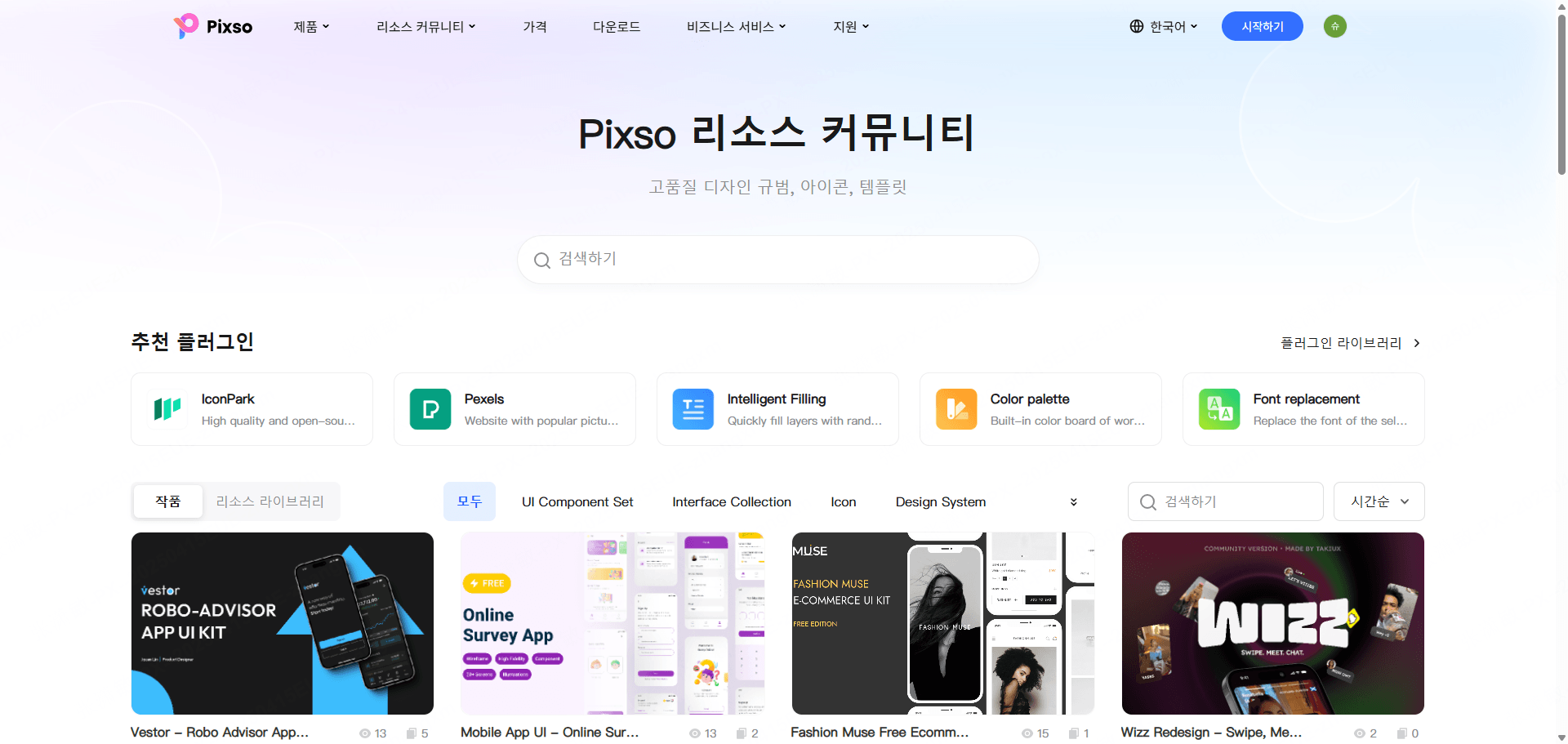 모바일 앱 UI 디자인