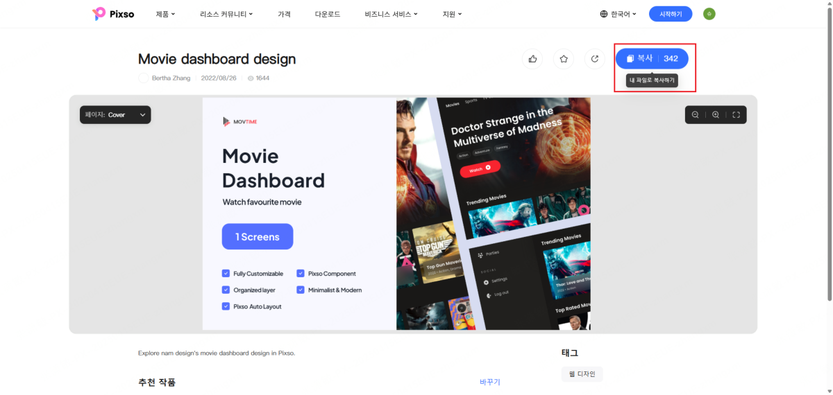 대시보드 UI 디자인