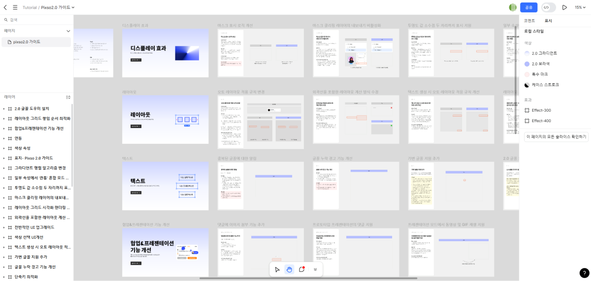 무료 ui 설계 툴