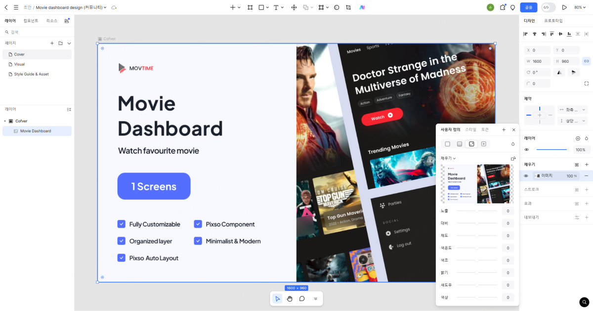 대시보드 디자인 사이트