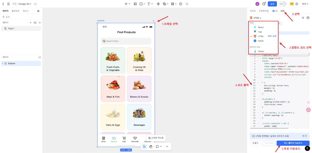 디자이너 ai 추천