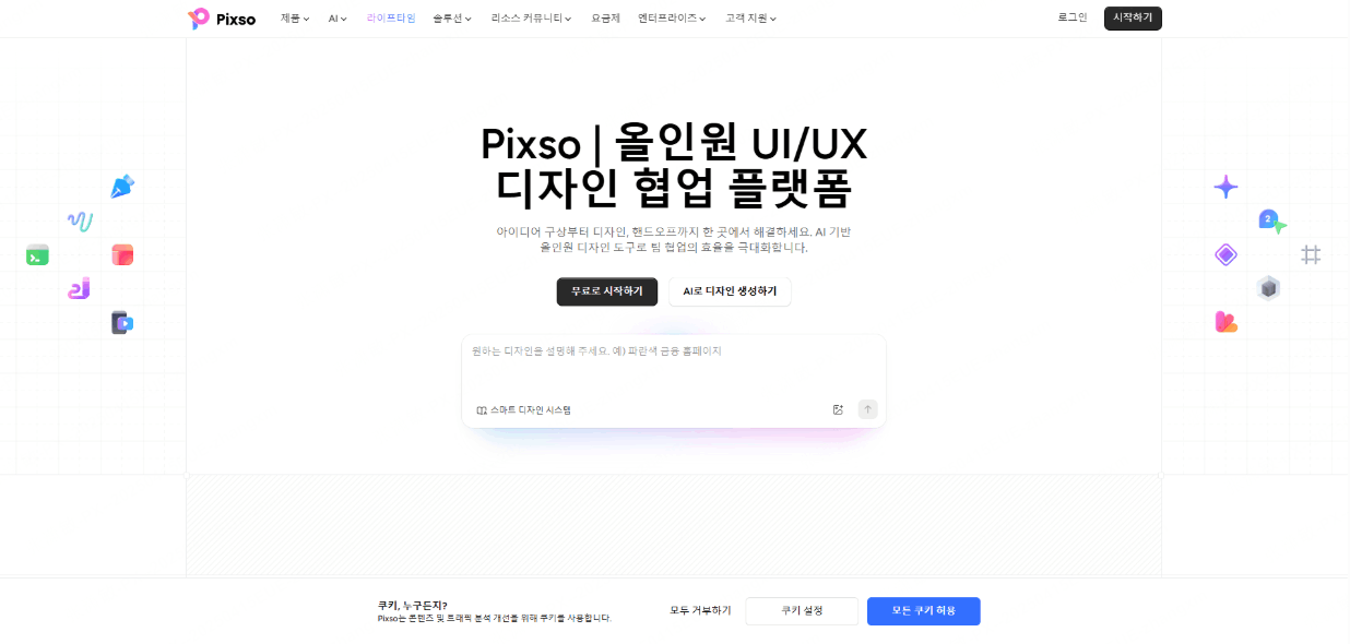 이미지 해상도 높이는 사이트