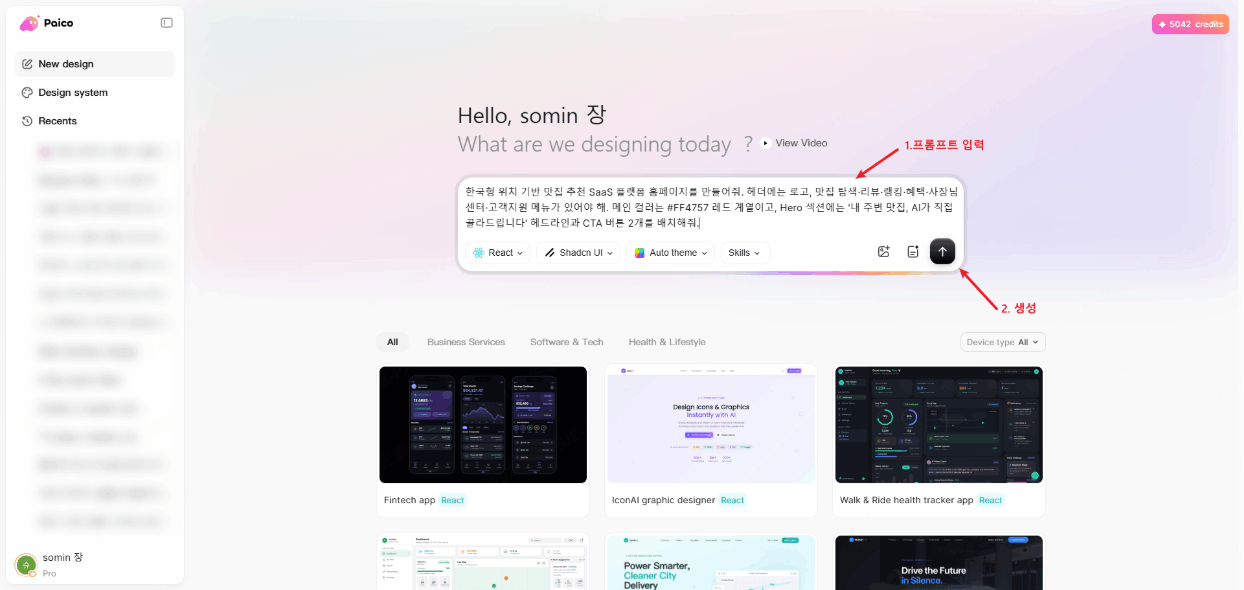 AI 웹사이트 생성기