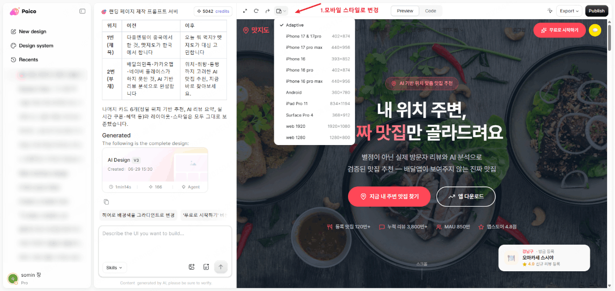 ai 앱 빌더 추천