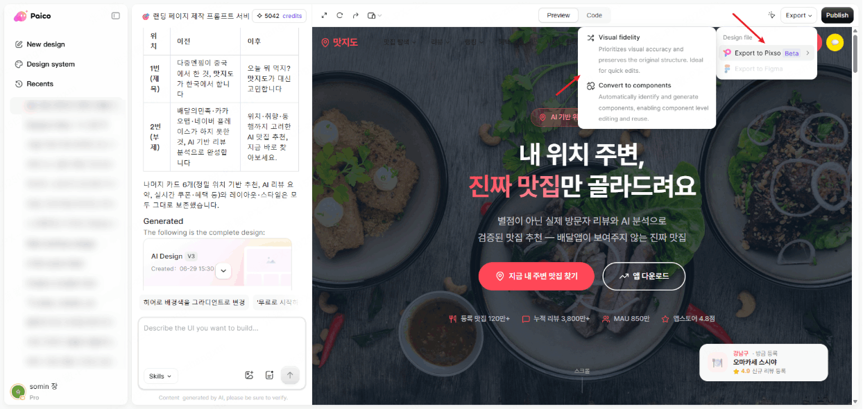 ai 앱 순위