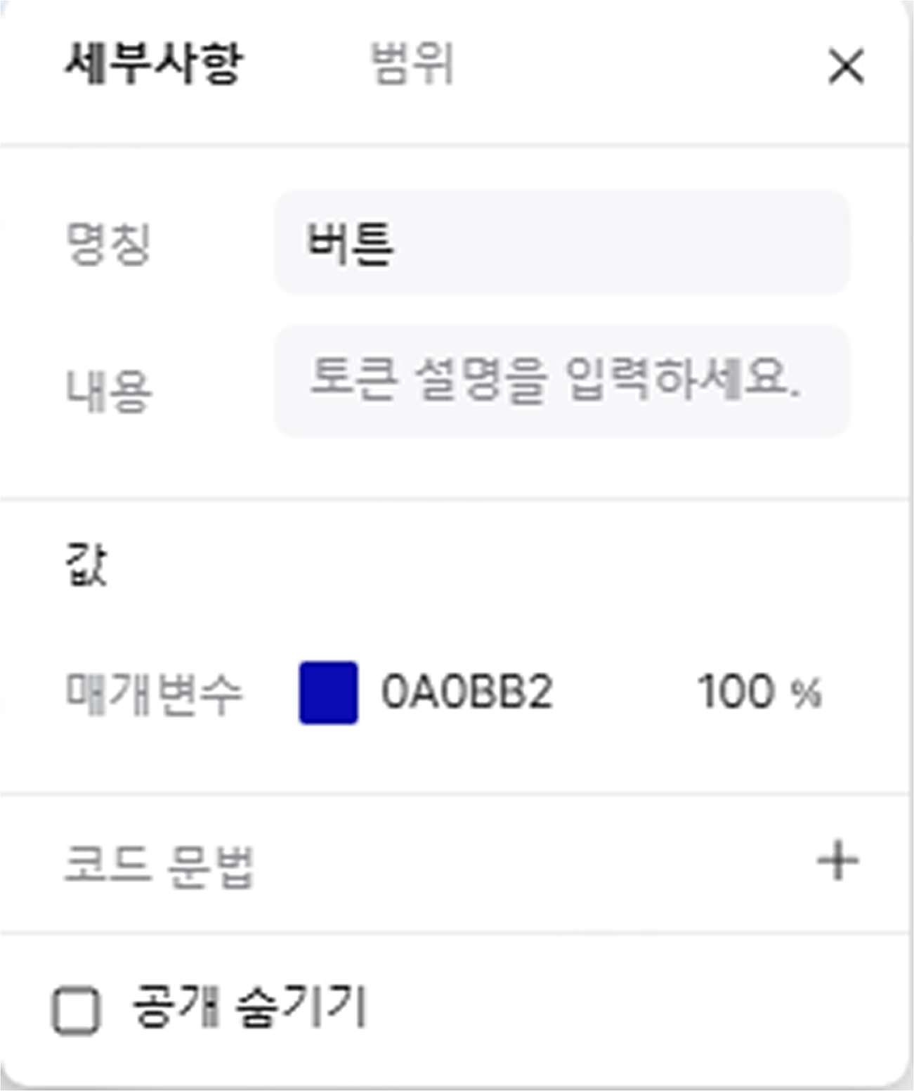 객체에 변수적용