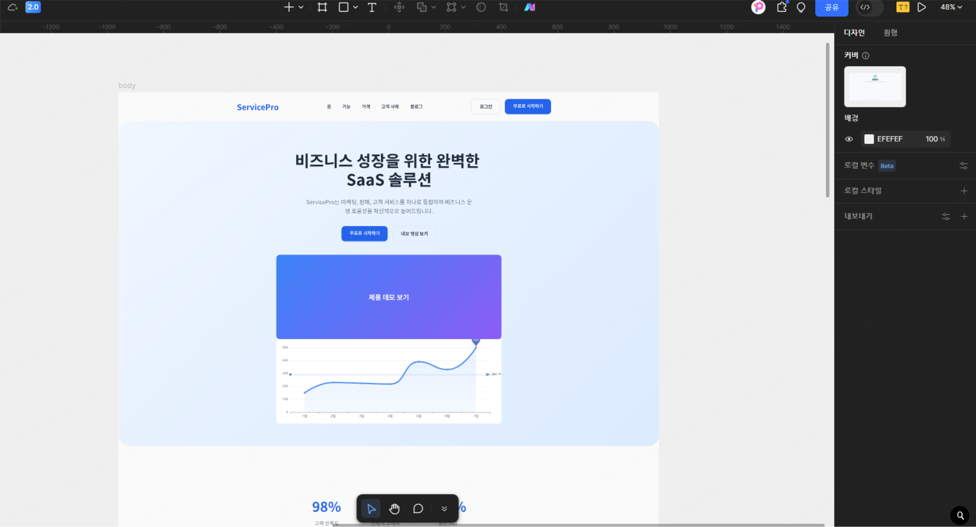 로그인 페이지 디자인