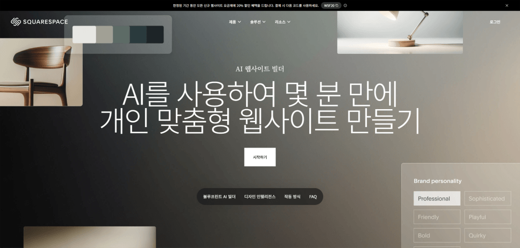 생성형 ai 웹사이트