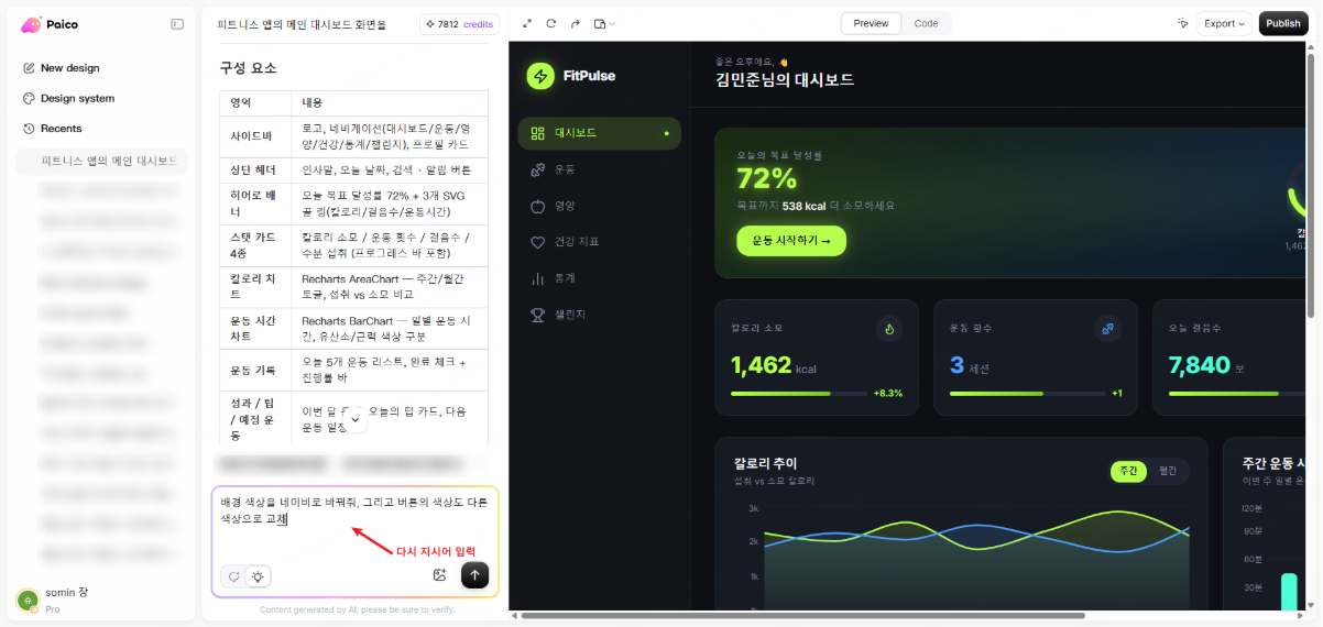 바이브 코딩 종류