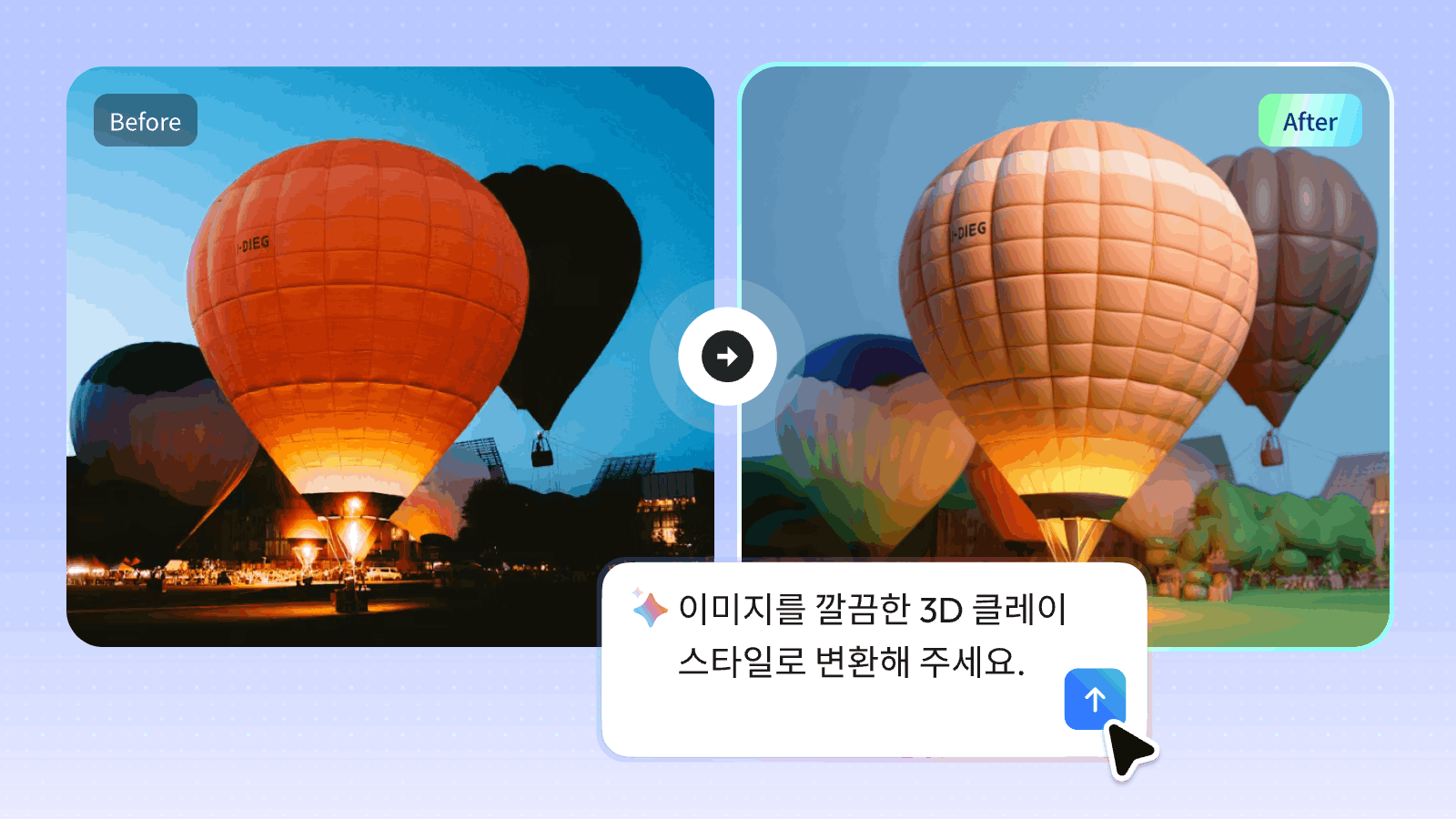 이미지 스타일 변환