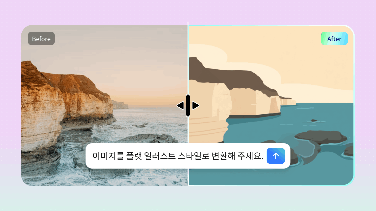 이미지 스타일 교체