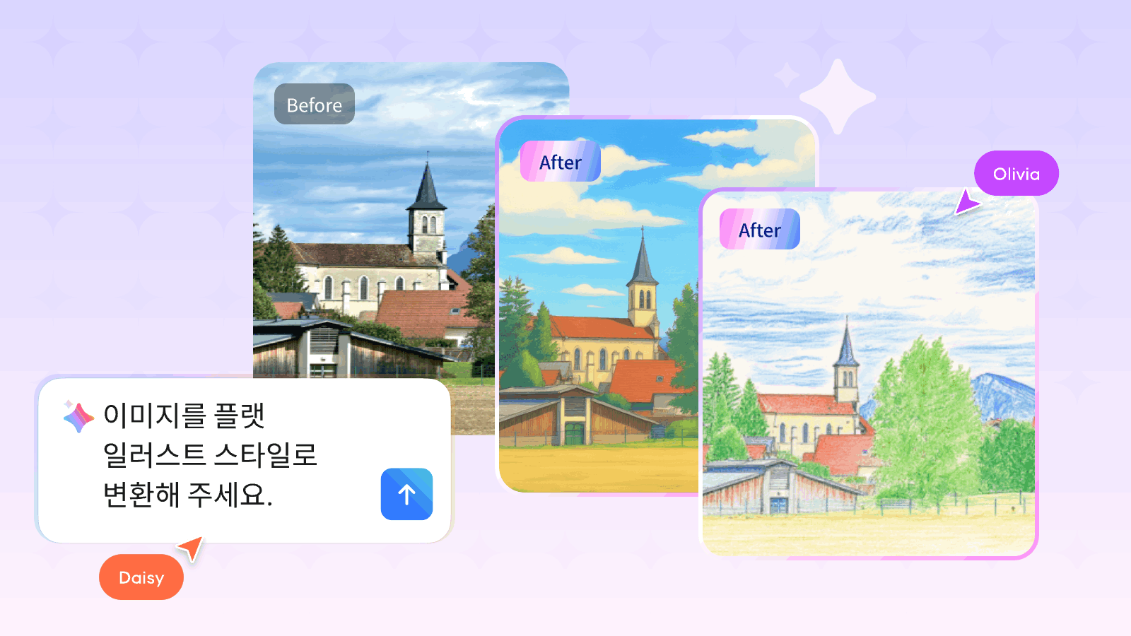 이미지 스타일 바꾸기