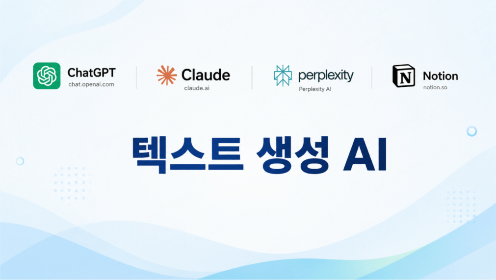 생성형 ai 웹사이트