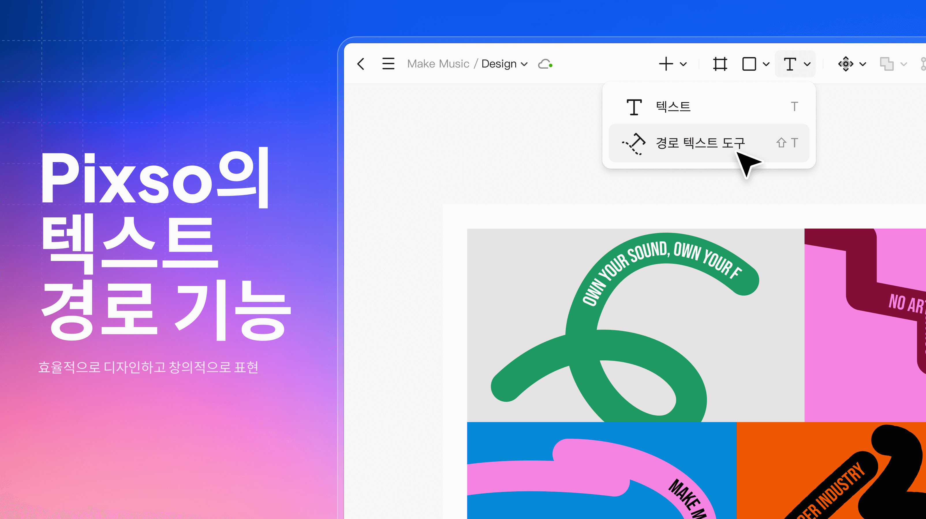 최신 텍스트 기능