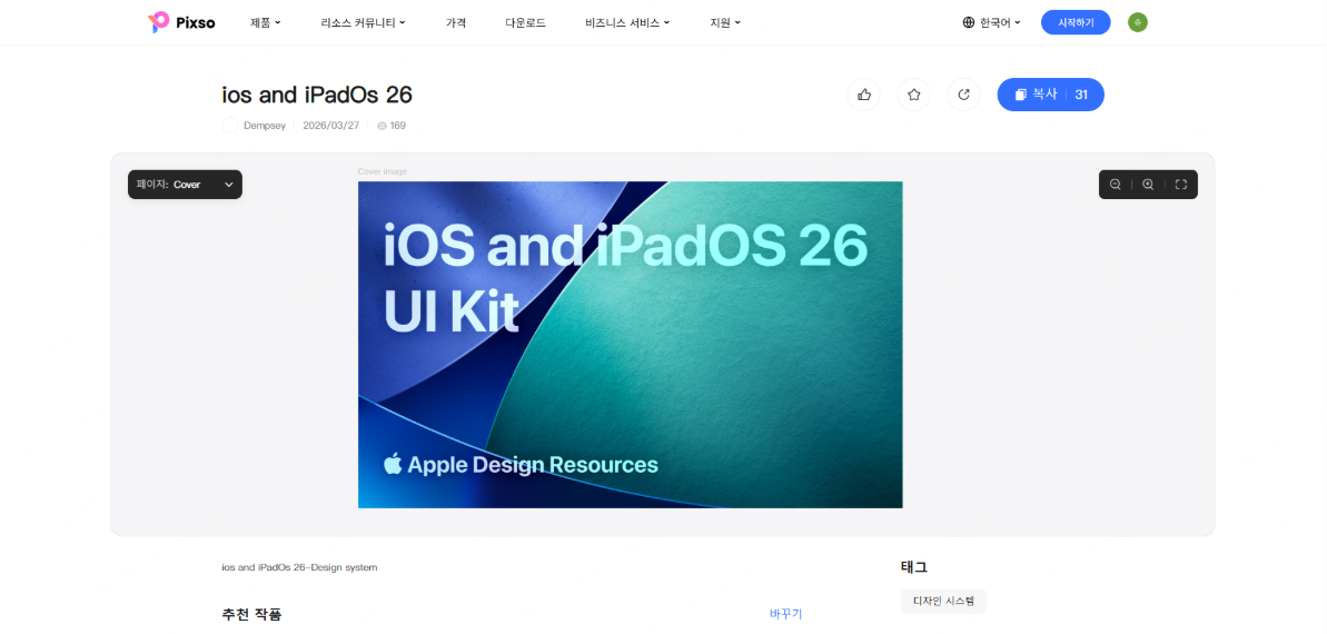 2026 uxui 트렌드