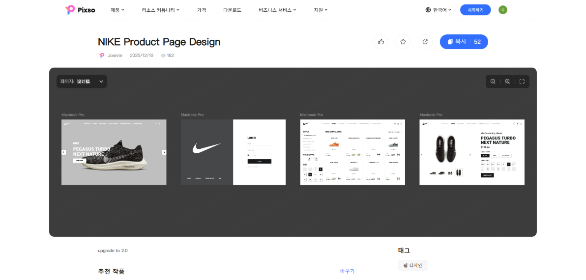 2026년 웹디자인 트렌드