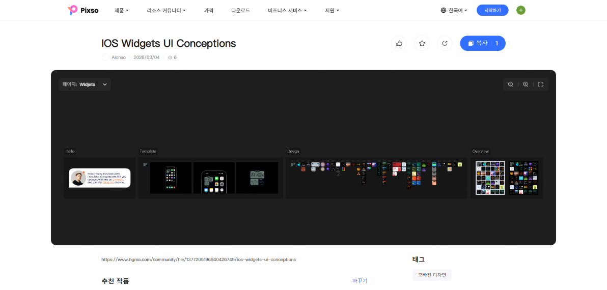 2026 제품 디자인 트렌드