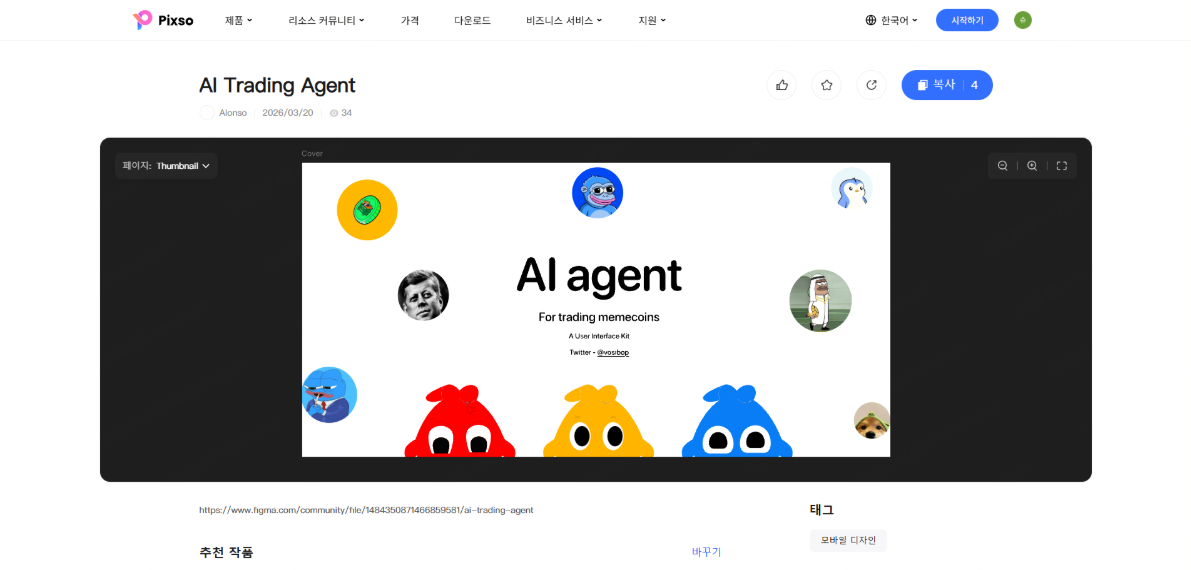2026 uxui 트렌드