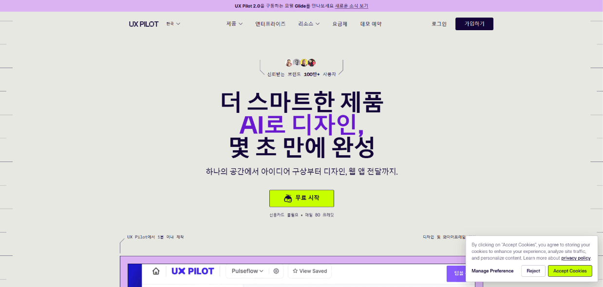 대시보드 디자인 사이트