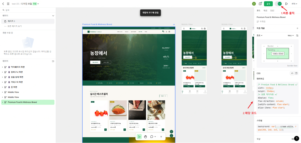 ai로 웹사이트 만들기