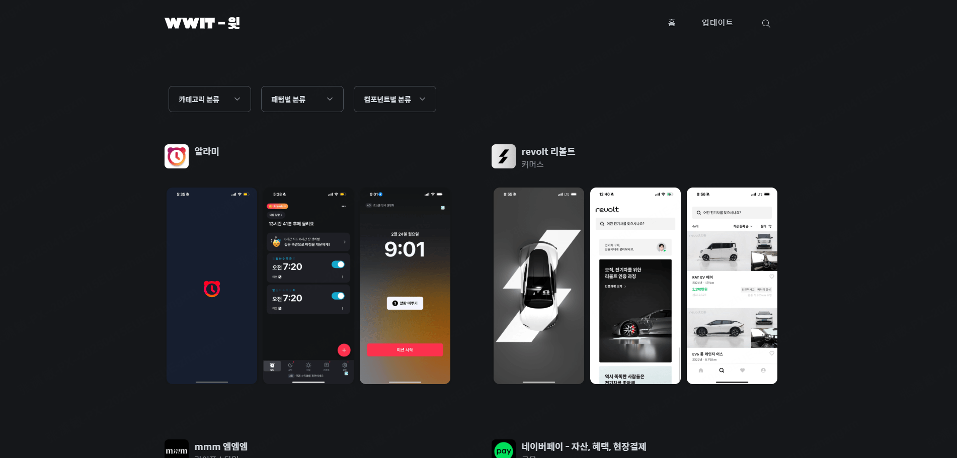 모바일 앱 UI 디자인