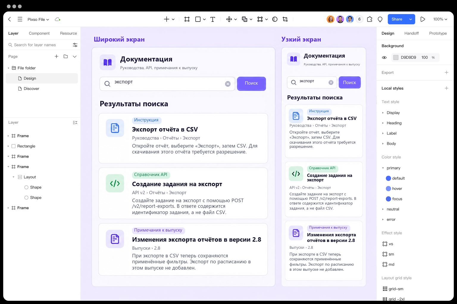 На дизайн-холсте Pixso сравниваются настольная и узкая версии выдачи с одной и той же инструкцией, справочником API и примечаниями к выпуску