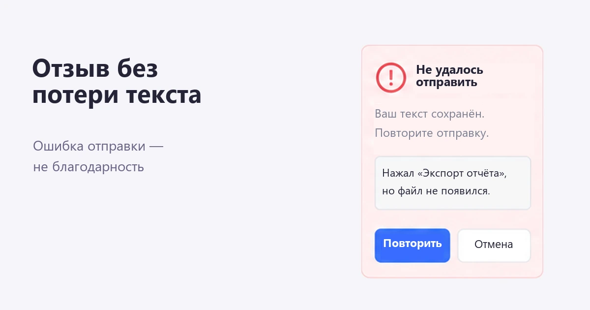 Кнопка обратной связи на веб-сайте: определения, руководство по дизайну и примеры 