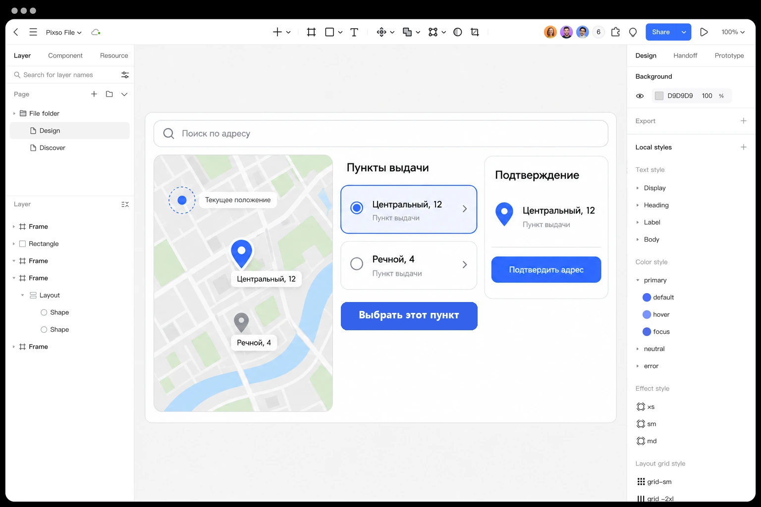 В Pixso связаны карта, список пунктов «Центральный, 12» и «Речной, 4» и подтверждение выбранного адреса