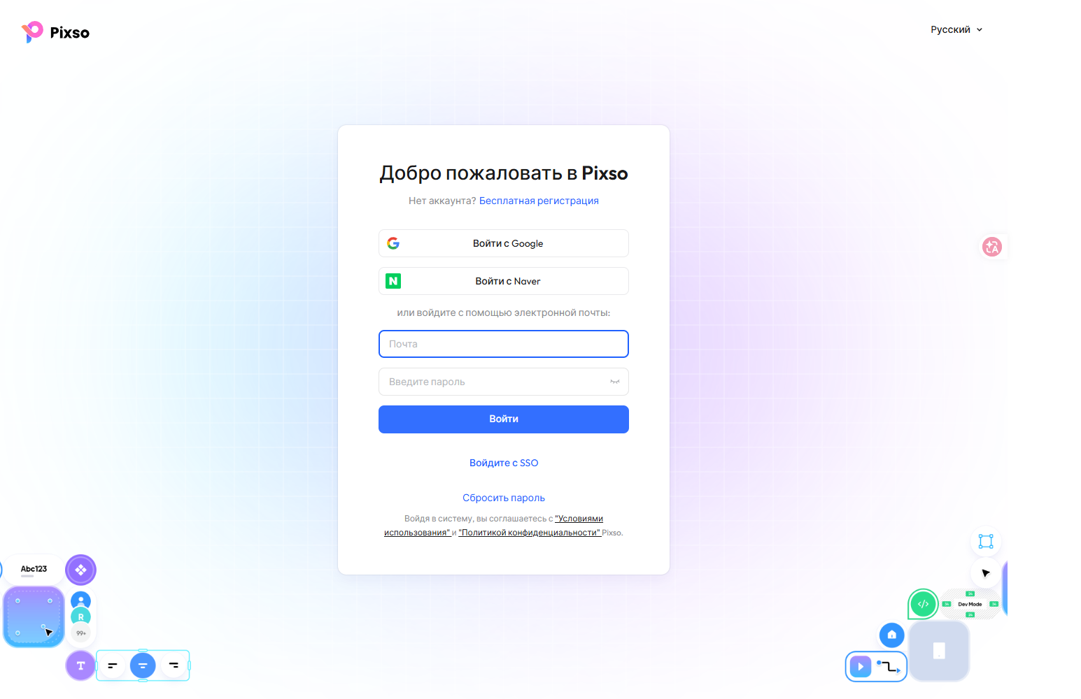 Вход в Pixso на русском языке